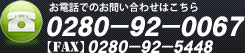 ご連絡先