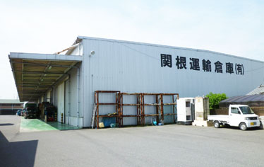 倉庫業